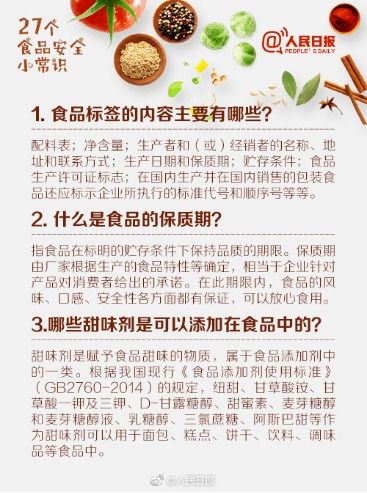 我知道的安全小知識