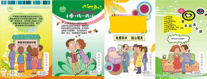 安全套計(jì)生知識宣傳資料