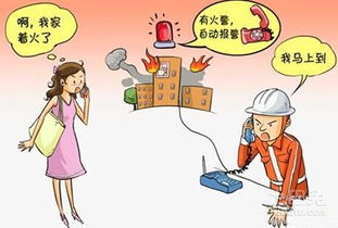 家庭安全隱患的知識(shí)