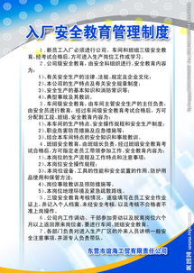 廠子安全知識(shí)教育