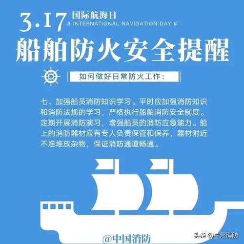 船舶消防安全知識(shí)題庫(kù)