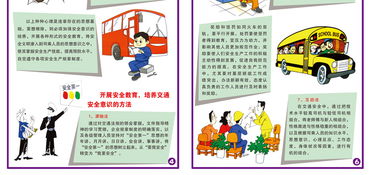 農(nóng)村防火消防安全知識