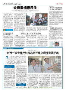 安全知識(shí)競(jìng)賽的新聞報(bào)道