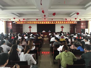 學(xué)校食堂安全知識(shí)培訓(xùn)班總結(jié)