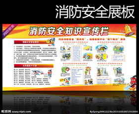 消防安全方面的新知識有哪些