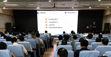 輻射安全的基本知識講課