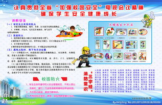 中學生消防安全小知識