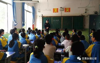 安全知識講座班會活動