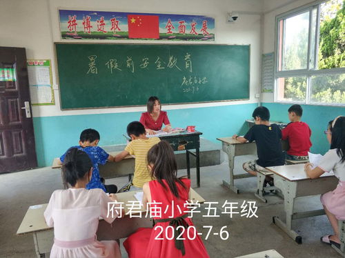 一級暑假安全教育知識宣傳