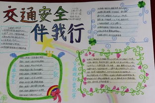 煤礦安全知識宣傳手抄報(bào)