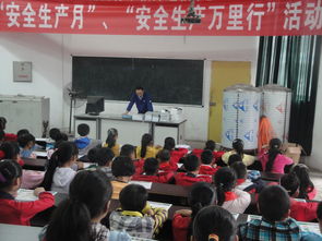 小學生消防用電安全知識講座