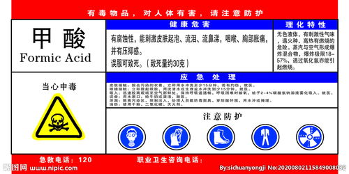 學校危化藥品安全知識宣傳簡報