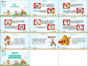 學(xué)生消防安全知識ppt免費(fèi)