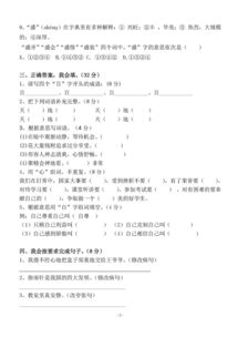 小學(xué)四級(jí)安全知識(shí)競(jìng)賽試題及答案