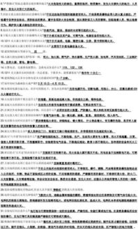 消防安全知識(shí)題庫(kù)講解