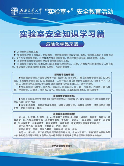 本科生實驗室安全知識測試