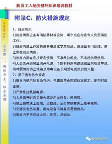 新員工三級(jí)教育培訓(xùn)安全知識(shí)考試題