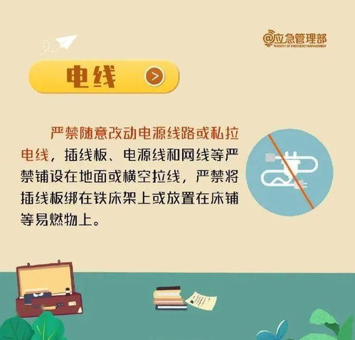 與宿舍安全知識有關(guān)的化學(xué)題