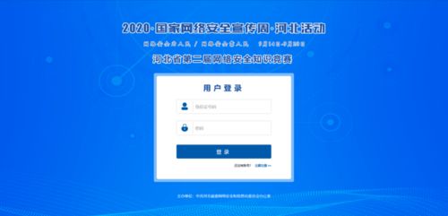 第二屆遼寧省網(wǎng)絡(luò)安全知識競賽