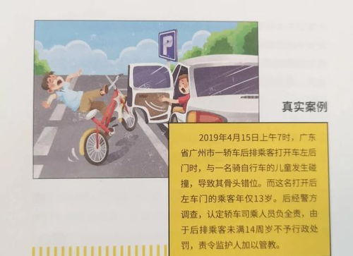 收費(fèi)站應(yīng)急避險(xiǎn)安全知識(shí)