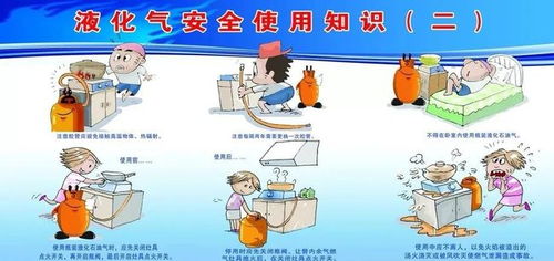 液化氣安全知識考試題目