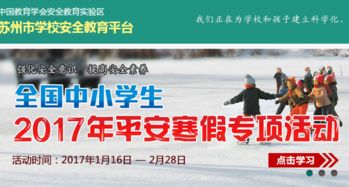 家庭安全教育相關(guān)知識(shí)