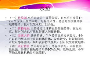 春季傳染病安全知識教案