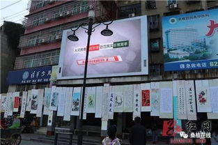 電子顯示屏滾動播放安全知識