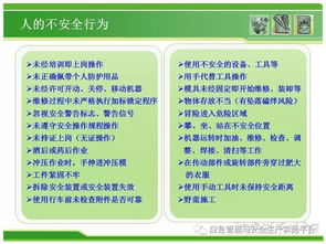 設(shè)備檢修安全知識(shí)培訓(xùn)總結(jié)