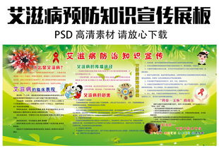 小學(xué)生傳染病預(yù)防安全知識(shí)資料