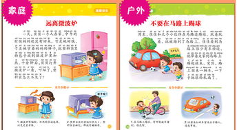 幫我查一下安全知識