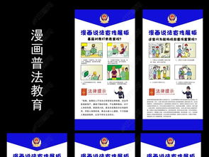 安全教育平臺(tái)法律知識(shí)競(jìng)賽