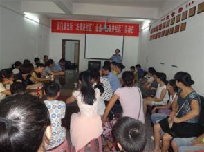 留守兒童法制安全知識講座