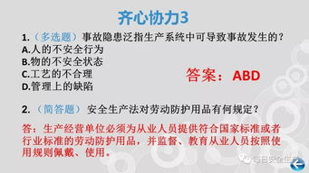 創(chuàng)安杯安全知識(shí)競(jìng)賽