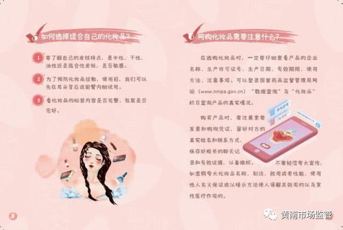 化妝品使用安全知識(shí)