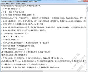 安全知識網(wǎng)絡(luò)競賽平臺答案