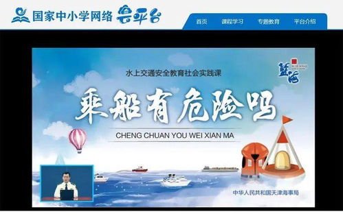 海事局安全相關知識