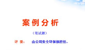 安全月安康杯知識(shí)競(jìng)賽主持詞