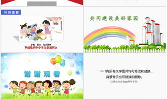 中學(xué)生消防安全知識主題教育教案