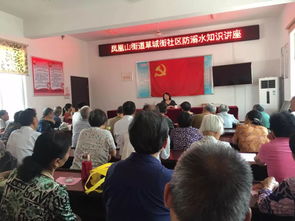 防水安全知識講座觀后感