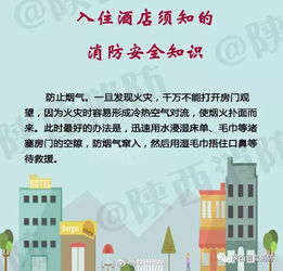 入住賓館主要那些消防安全知識