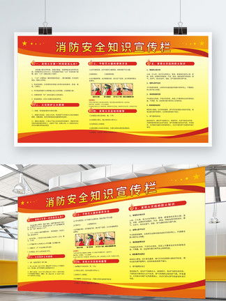 商鋪安全消防知識