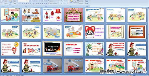 小班安全消防知識小結(jié)