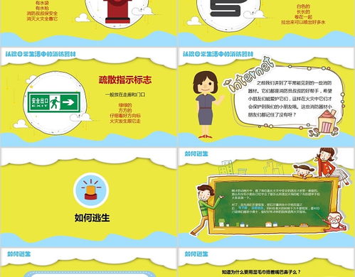 幼兒園關(guān)于安全主題知識(shí)競(jìng)賽