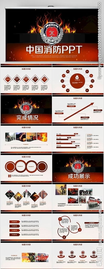 ppt防火安全知識教育