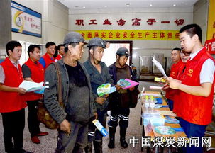 煤礦開(kāi)展安全知識(shí)答題活動(dòng)