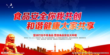食品安全知識宣傳資料及宣傳標(biāo)語