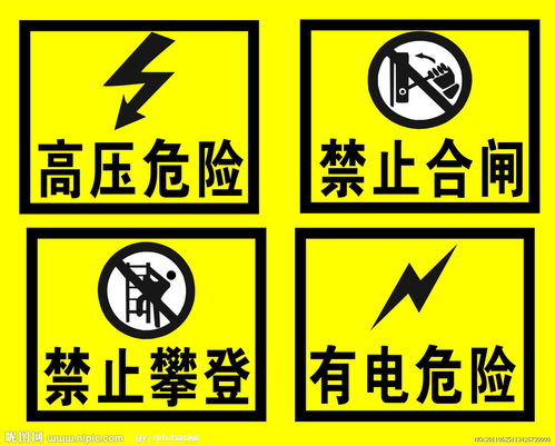 農(nóng)村消防安全用電小知識