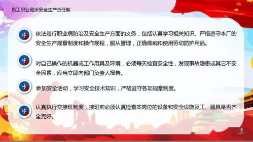 員工安全知識應(yīng)知應(yīng)會手冊