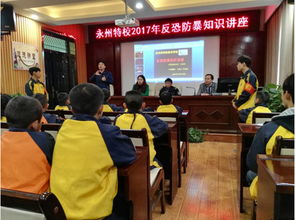 反恐防暴安全知識教育一什么是恐怖主義